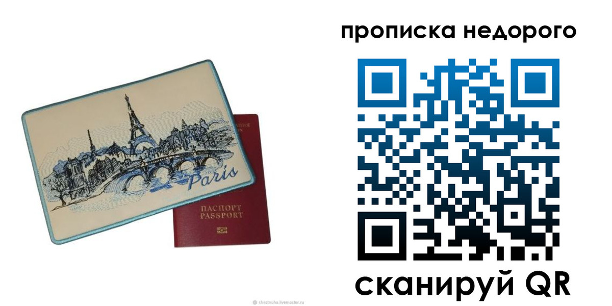 миграционный учет в Можге