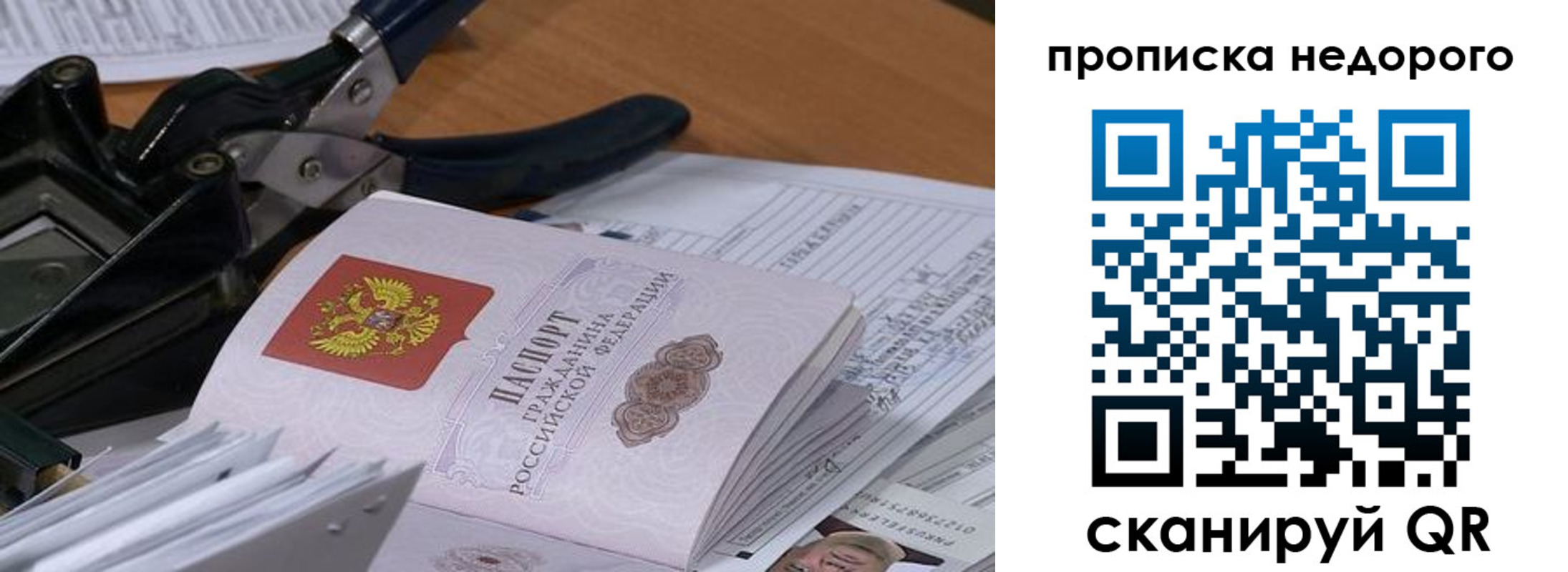 где прописаться в Можге