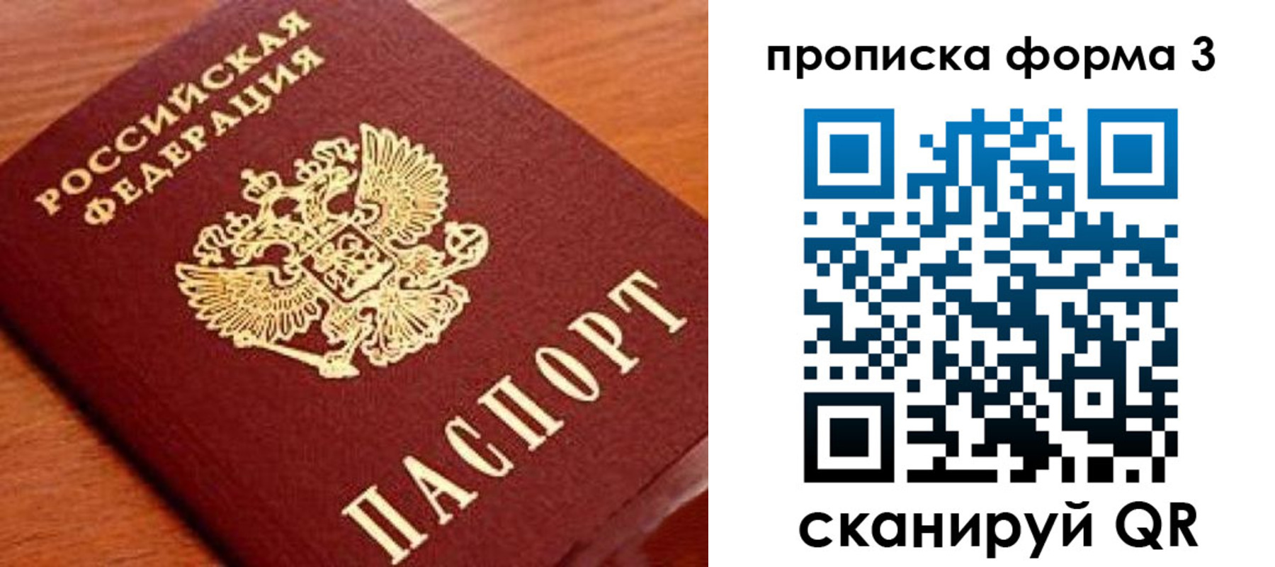 миграционный учет в Можге