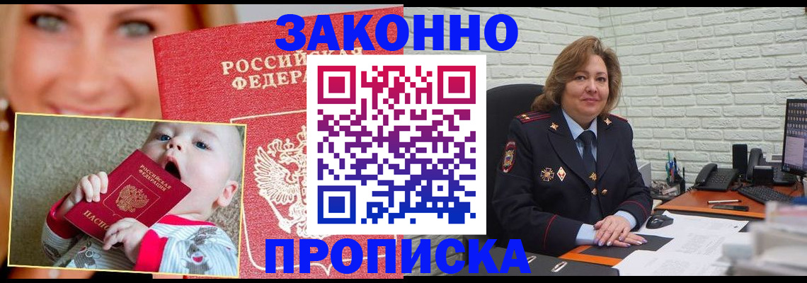 где прописаться в Можге