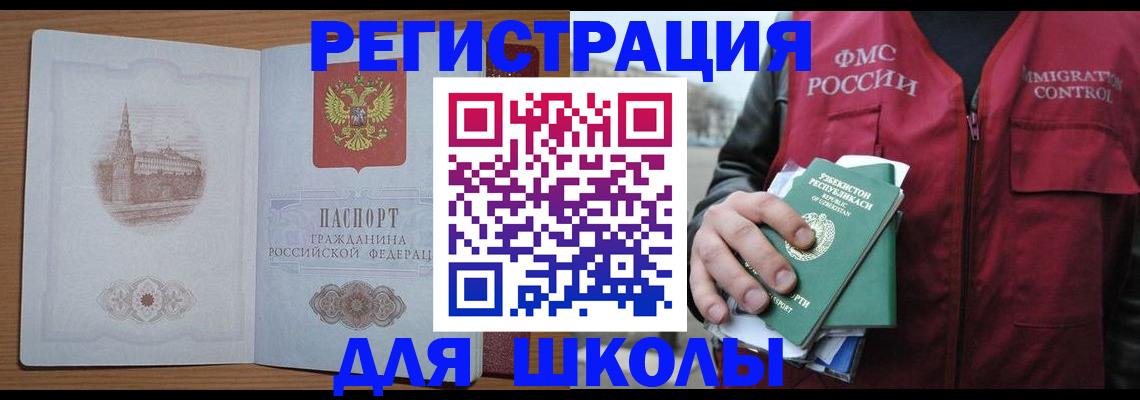 временная регистрация гарантия в Можге