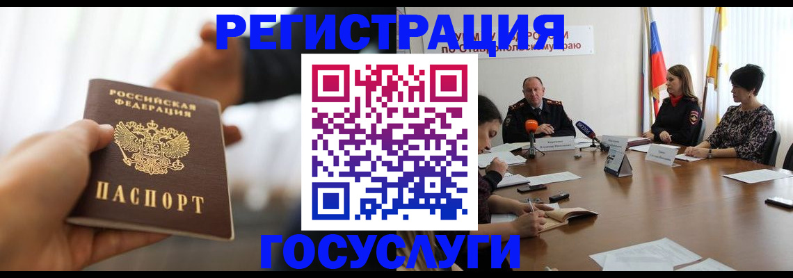 временная регистрация в Можге