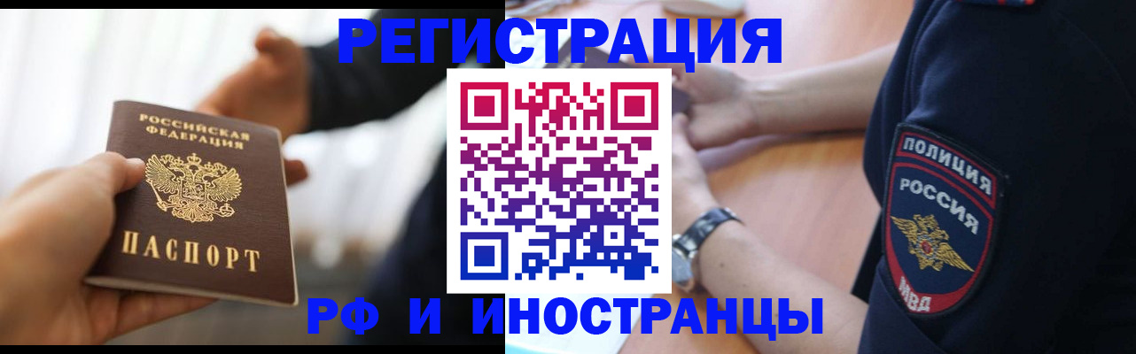 временная регистрация в Можге