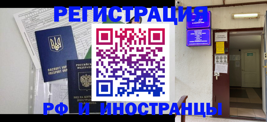 прописка штамп в Можге