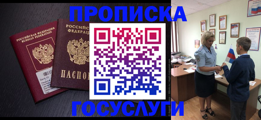 временная регистрация в Можге