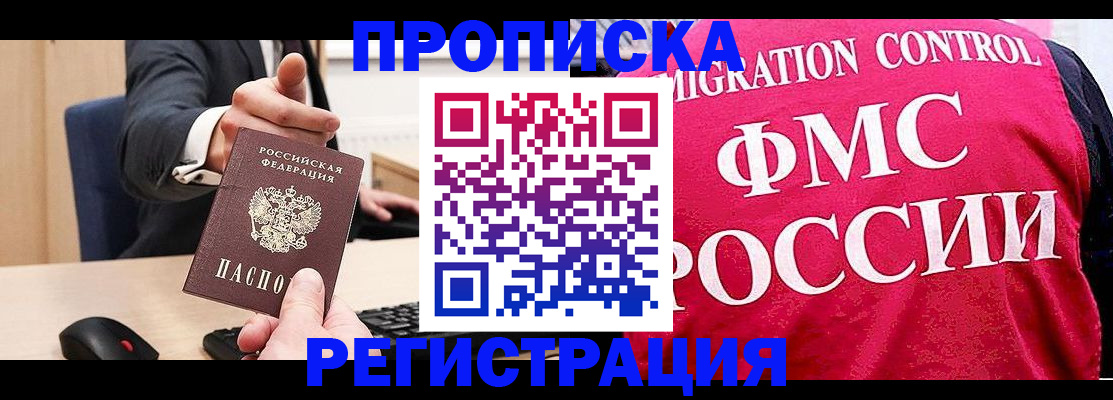 прописка для школы в Можге