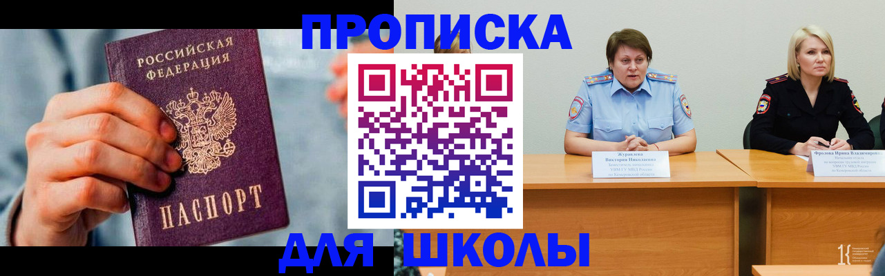 временная регистрация собственник в Можге