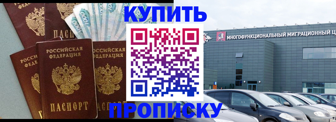 прописка штамп в Можге